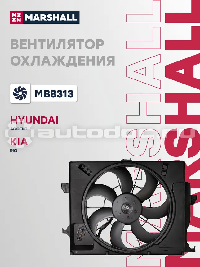 Вентилятор радиатора