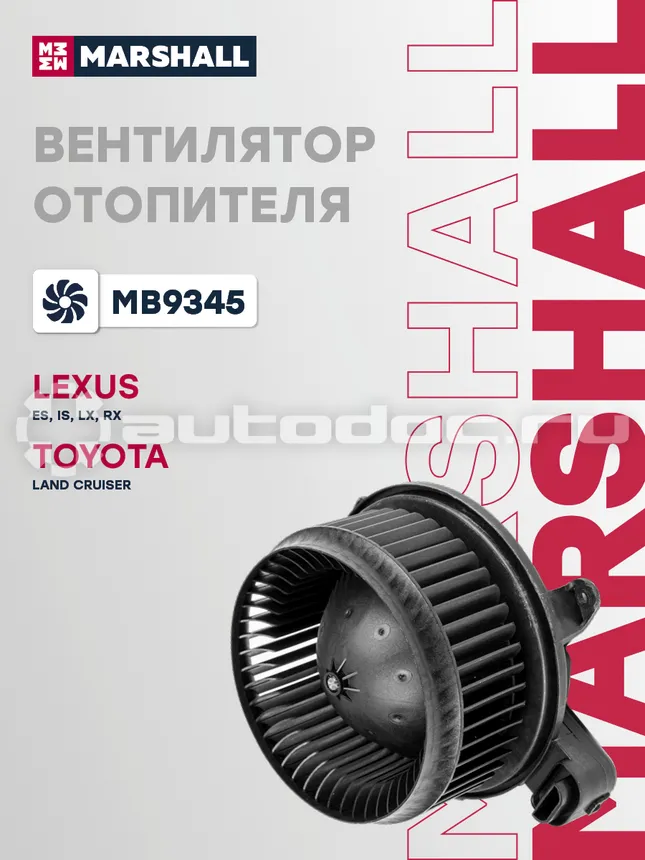 Вентилятор отопителя