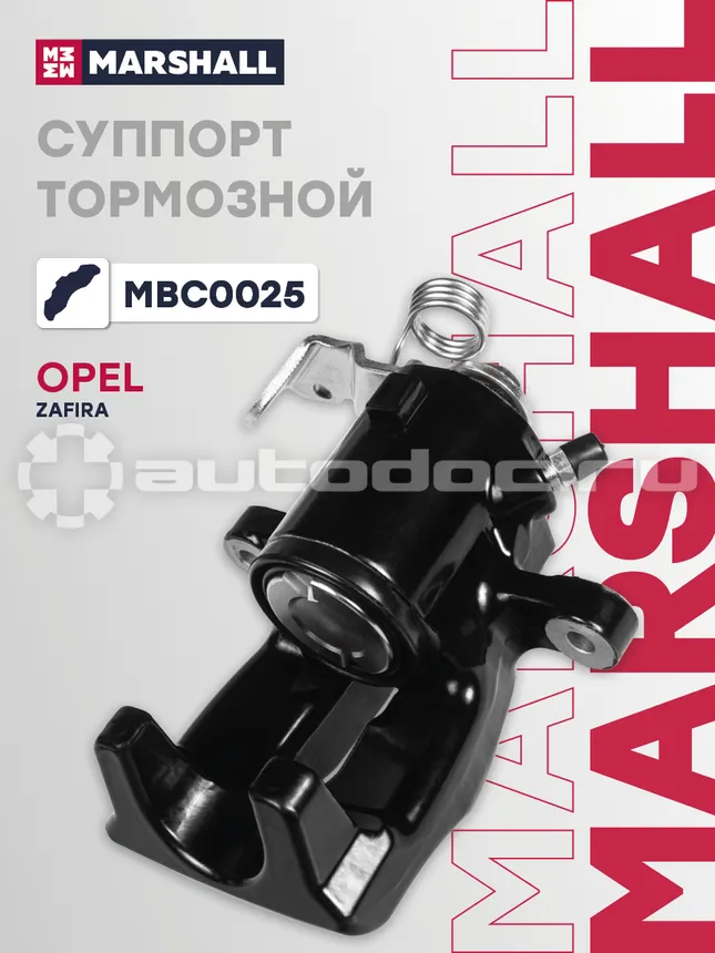 Суппорт тормозной