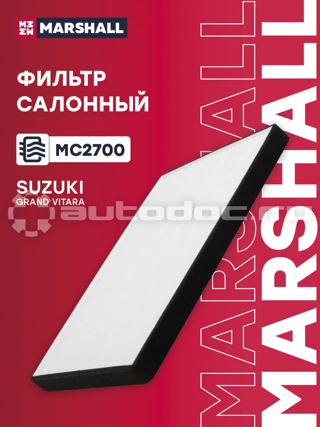 Фильтр салона