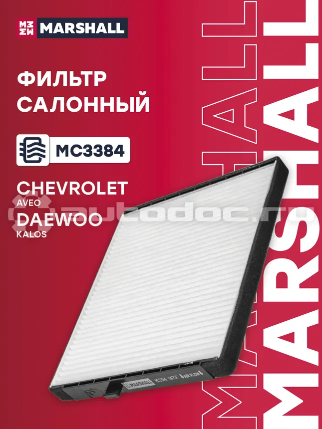 Фильтр салона
