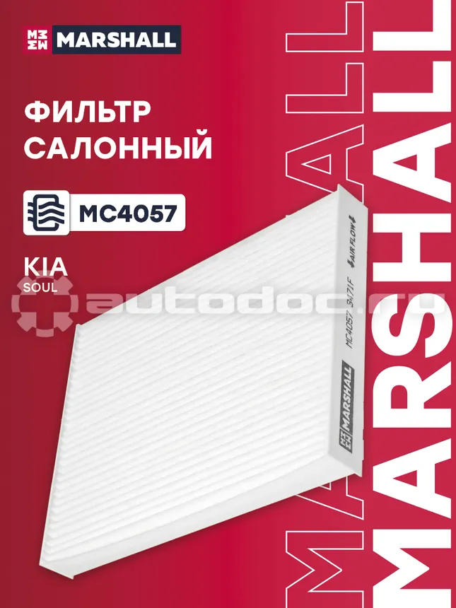 Фильтр салона