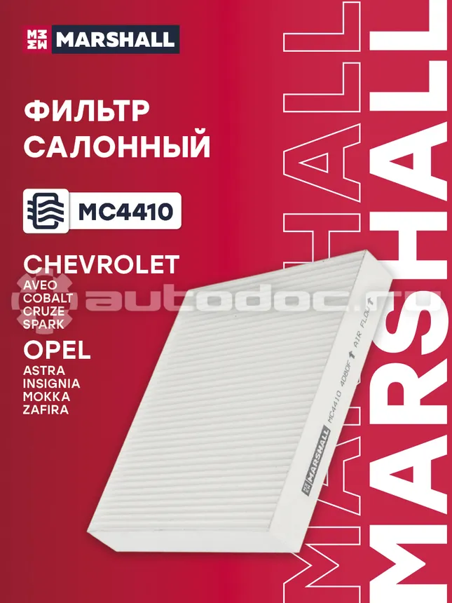 Фильтр салона