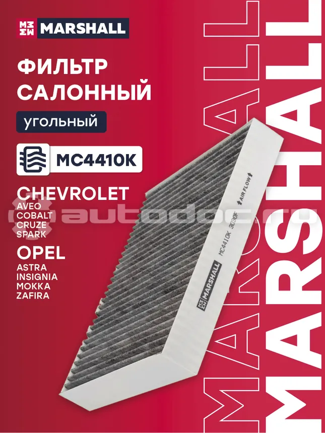 Фильтр салона угольный