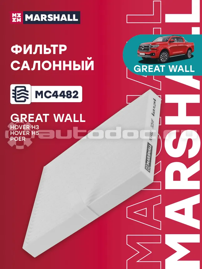 Фильтр салона