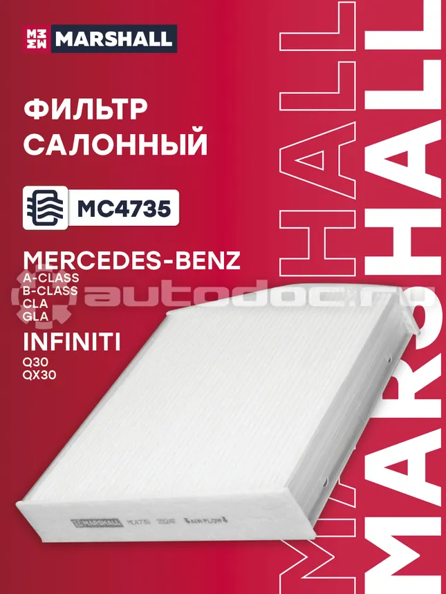 Фильтр салона