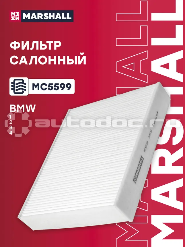 Фильтр салона
