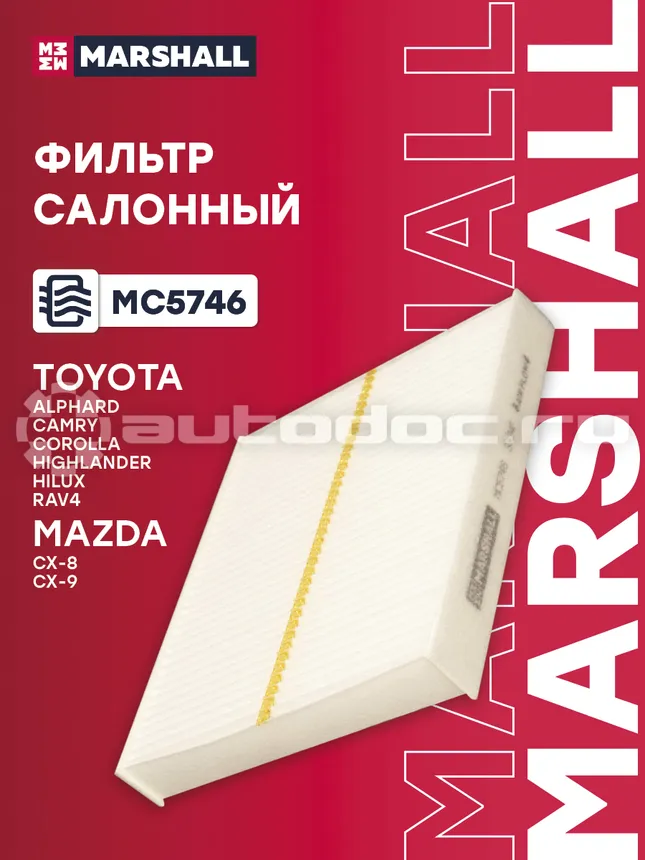 Фильтр салона