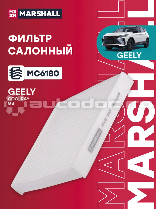 Фильтр салона