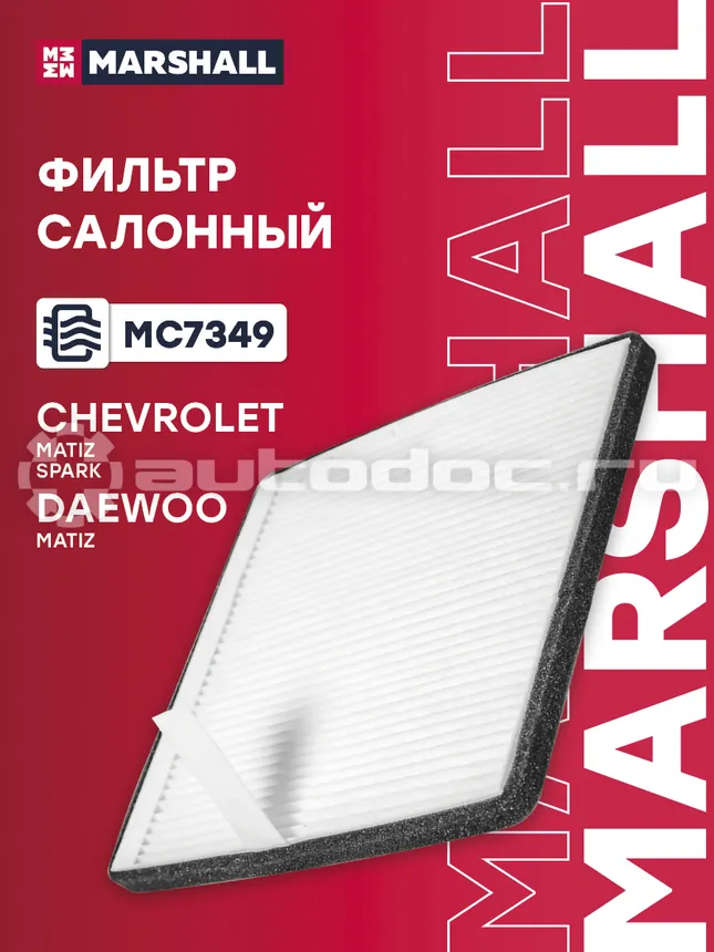 Фильтр салона