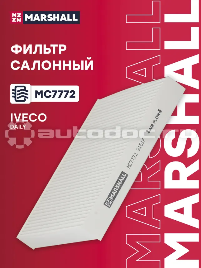 Фильтр салона