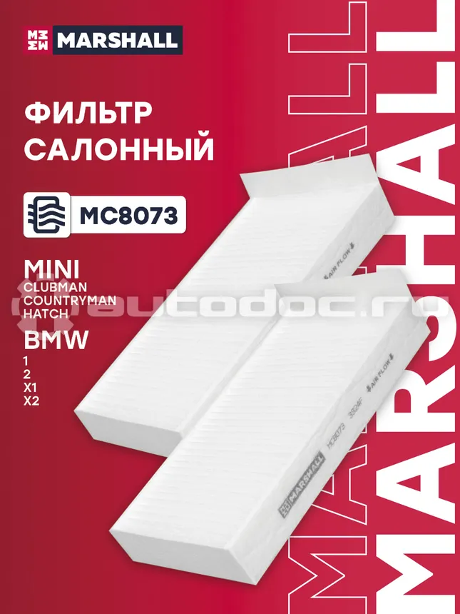 Фильтр салона
