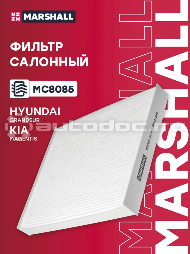 Фильтр салона