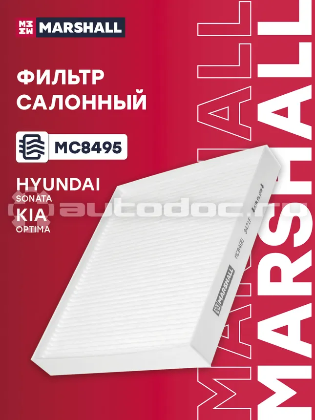 Фильтр салона