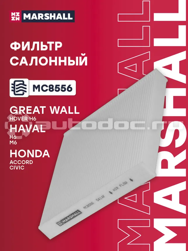 Фильтр салона