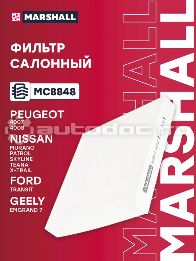 Фильтр салона