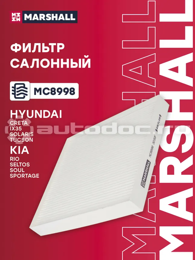 Фильтр салона
