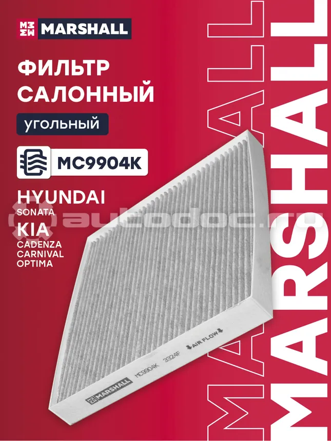 Фильтр салона угольный