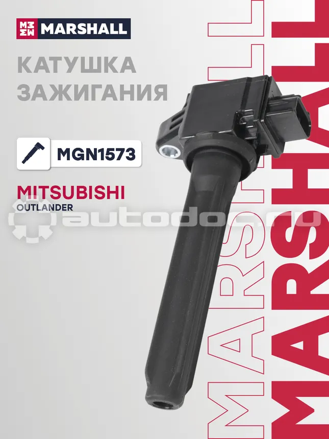 Катушка зажигания