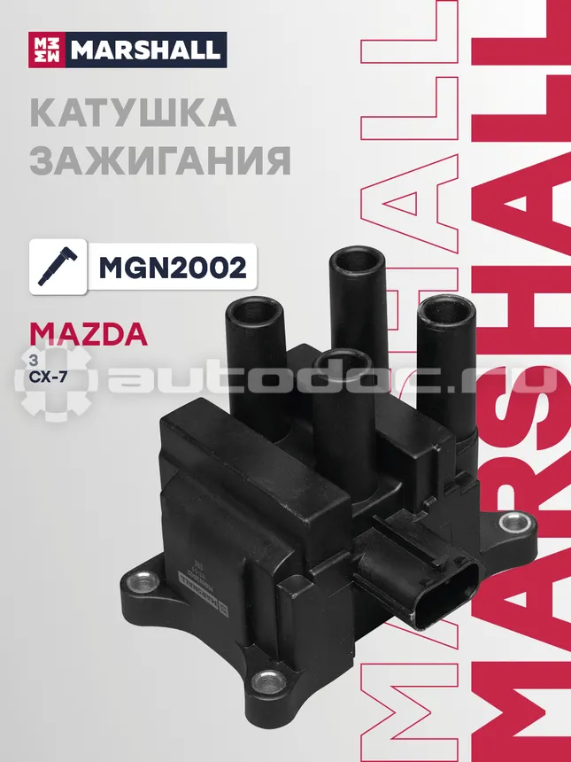 Катушка зажигания