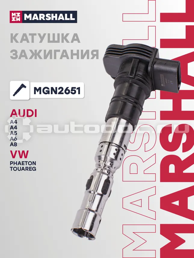 Катушка зажигания