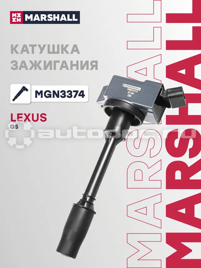 Катушка зажигания