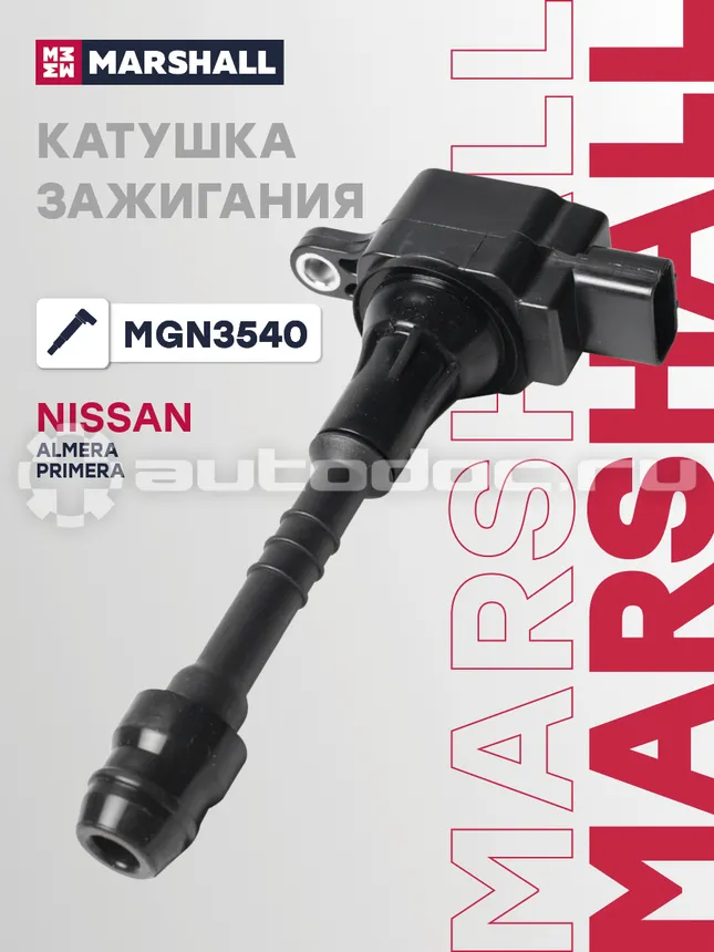 Катушка зажигания