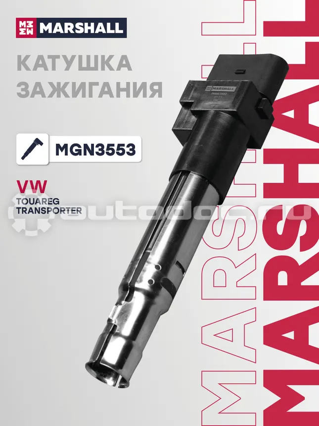 Катушка зажигания