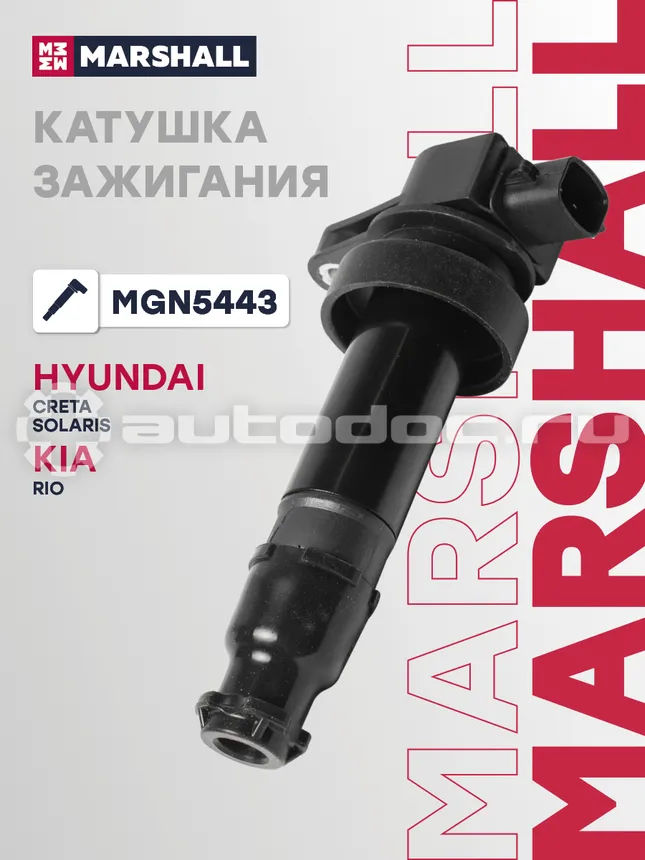 Катушка зажигания