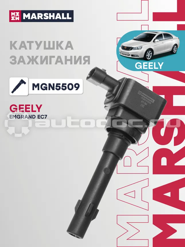 Катушка зажигания