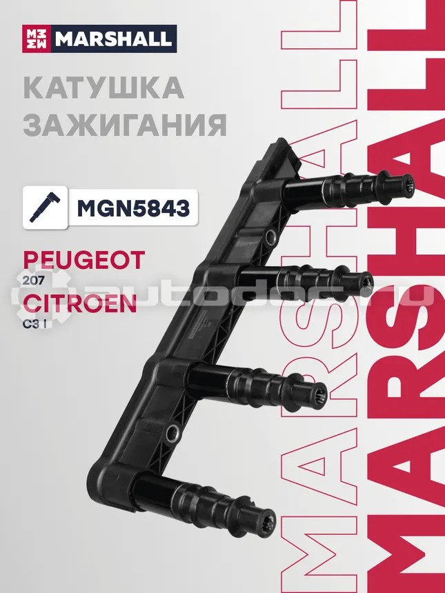 Катушка зажигания