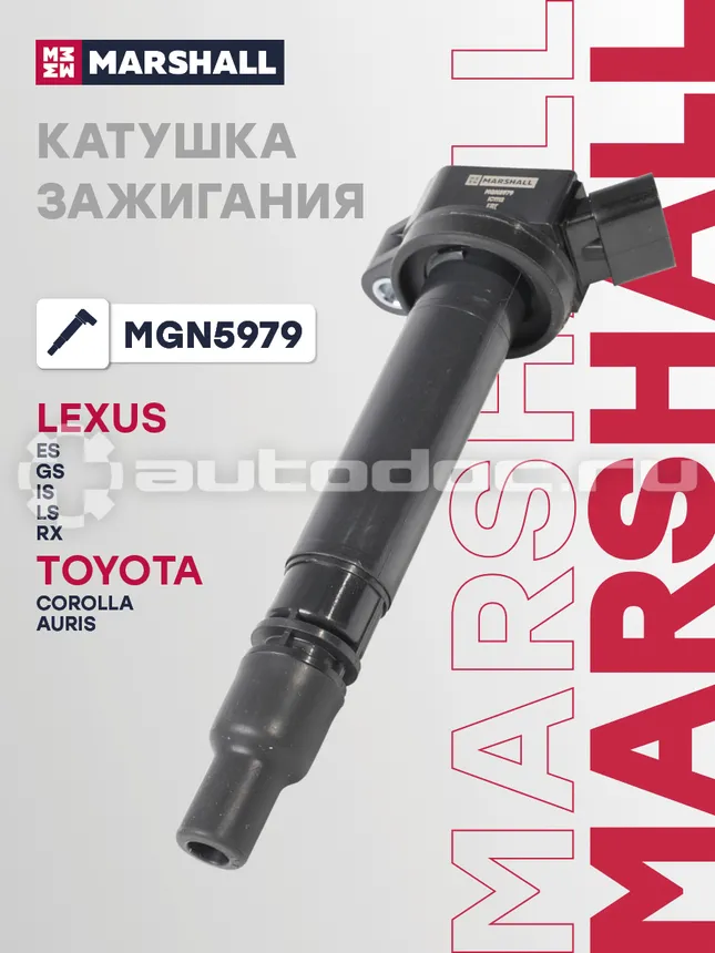 Катушка зажигания