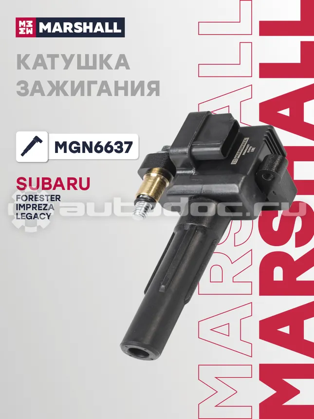 Катушка зажигания