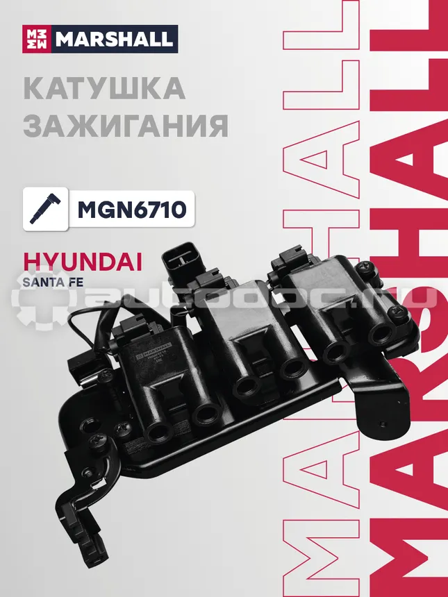 Катушка зажигания