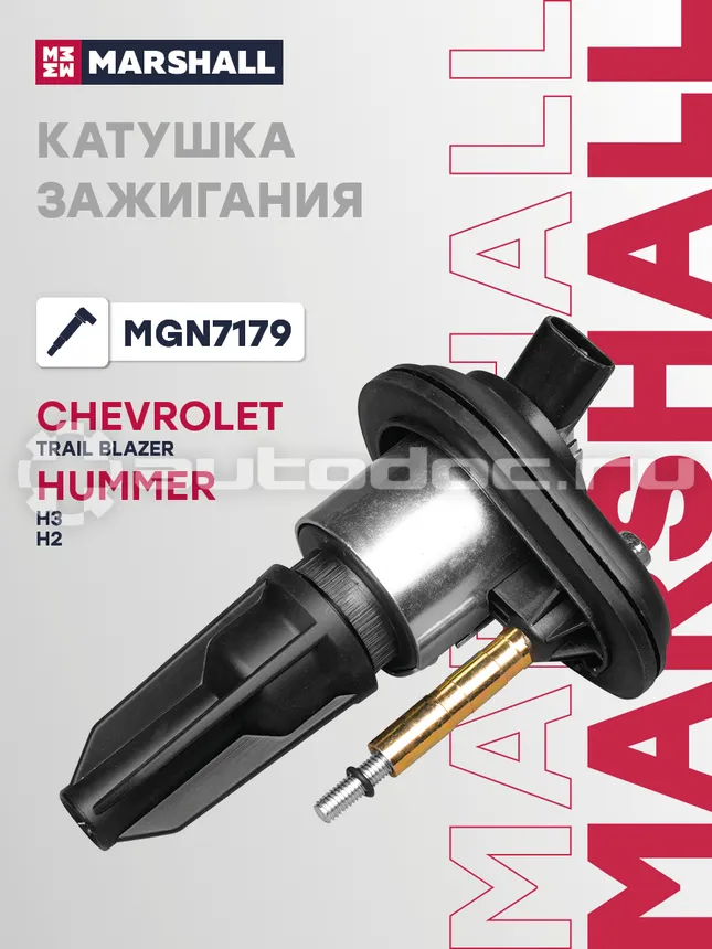 Катушка зажигания