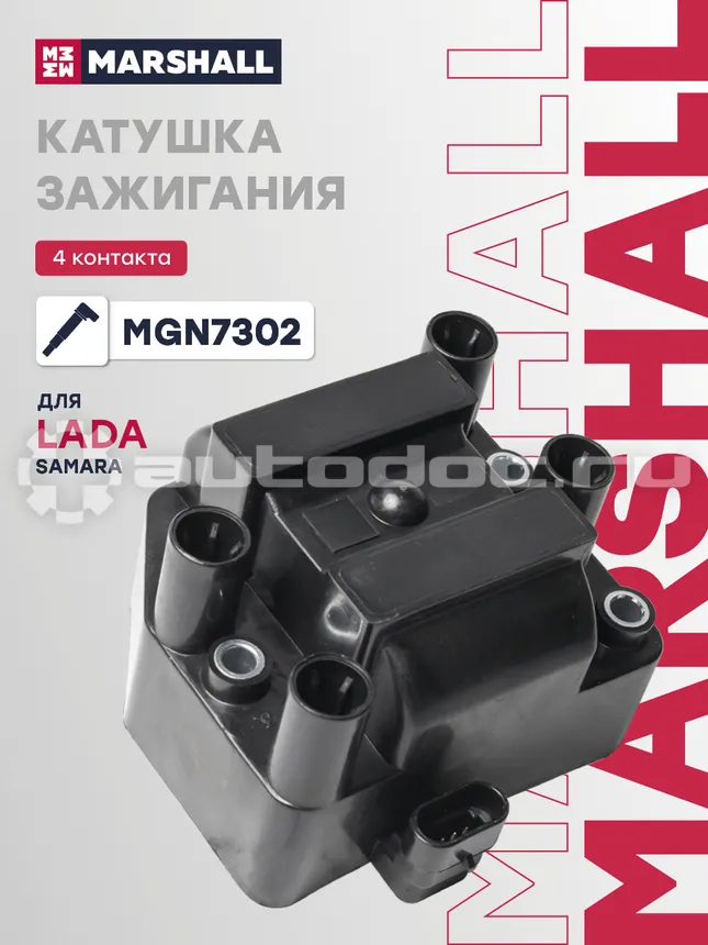 Катушка зажигания
