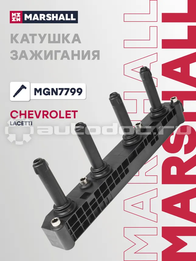 Катушка зажигания