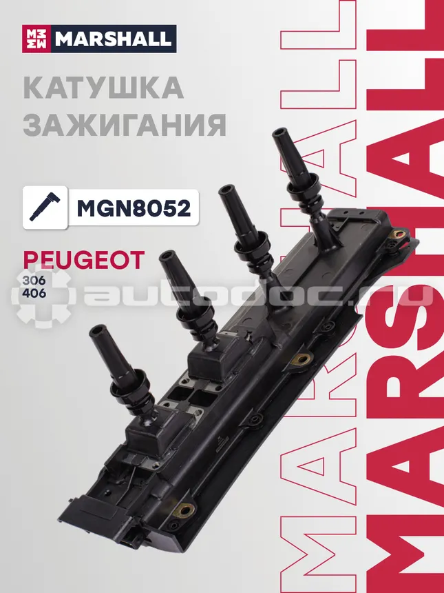 Катушка зажигания