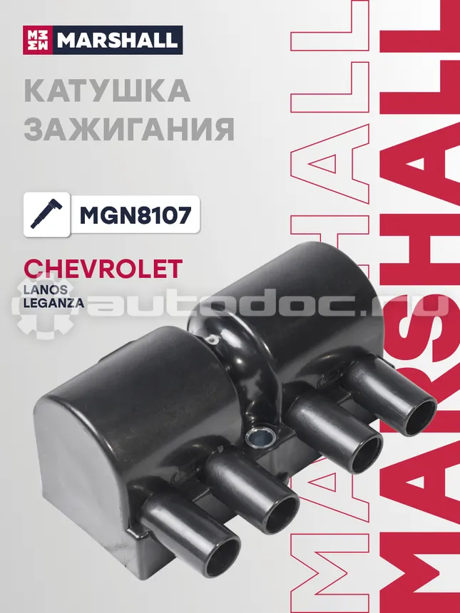 Катушка зажигания