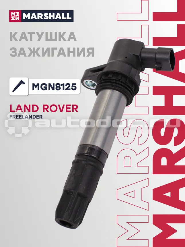 Катушка зажигания