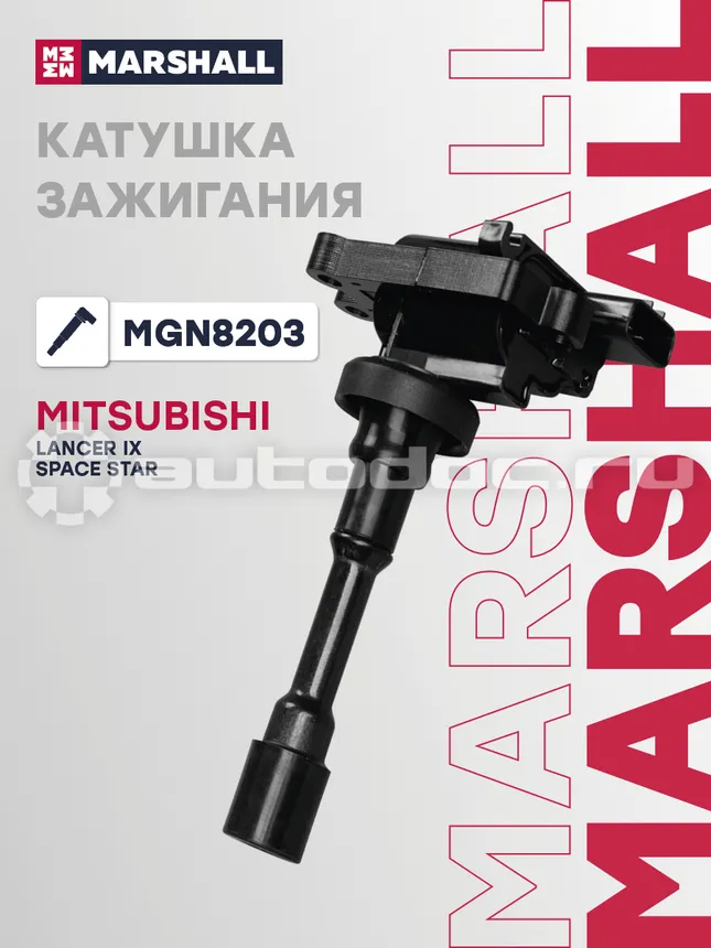 Катушка зажигания