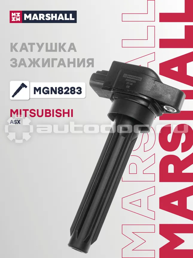 Катушка зажигания