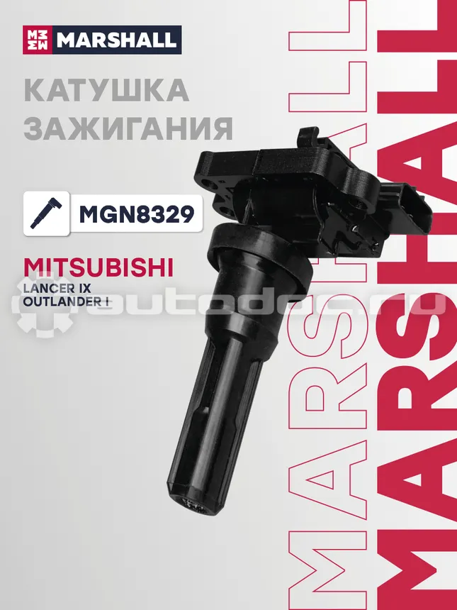 Катушка зажигания