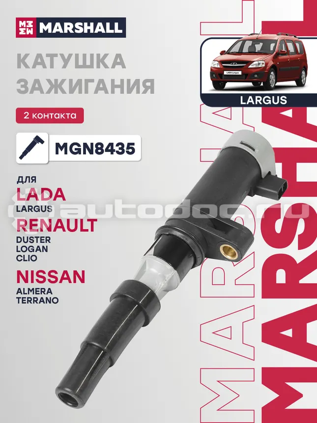Катушка зажигания