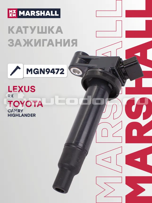 Катушка зажигания
