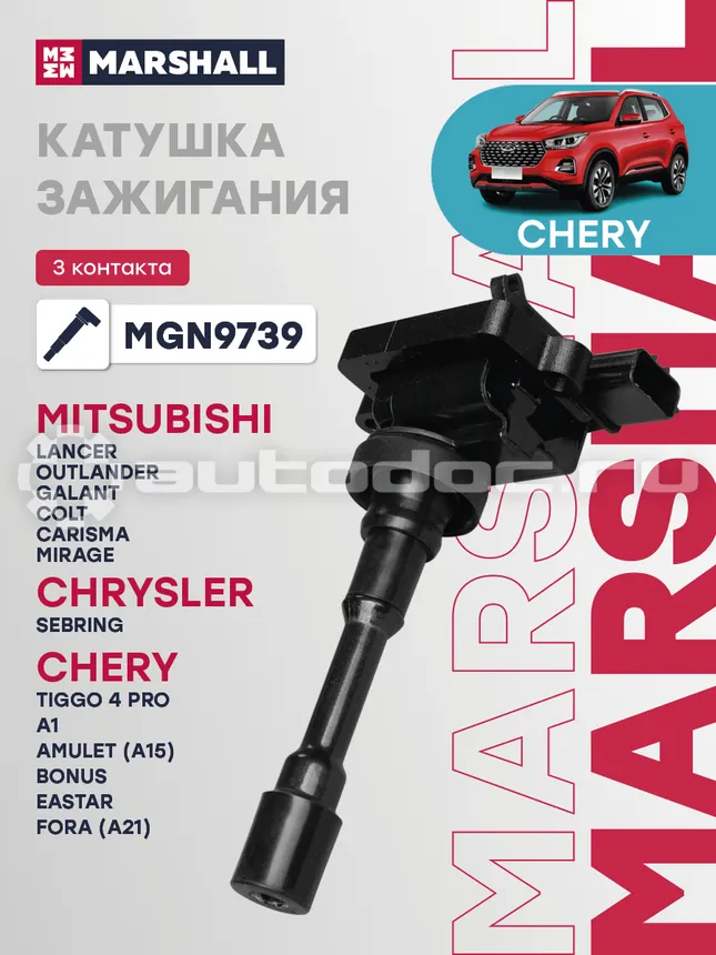 Катушка зажигания
