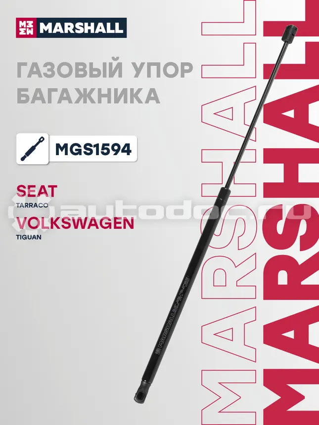 Амортизатор багажника