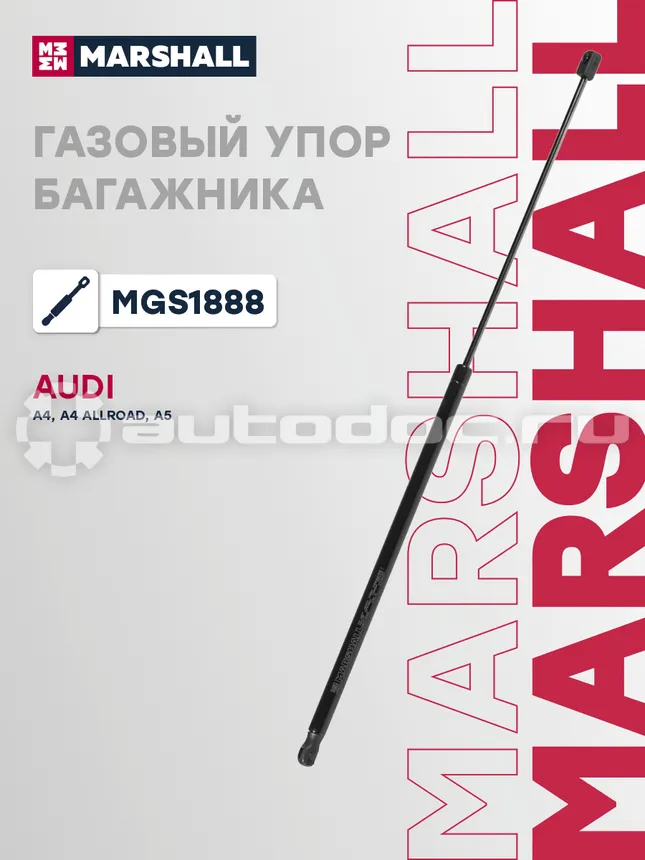 Амортизатор капота