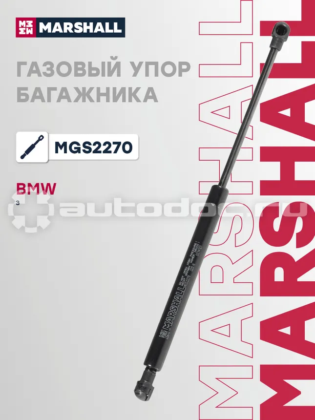 Амортизатор багажника