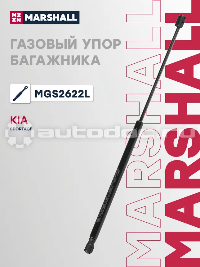 Амортизатор багажника